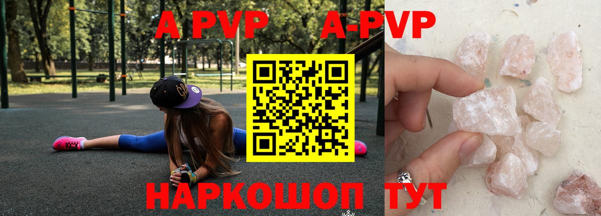 Alfa_PVP мука  наркота  Alpha PVP  A PVP крисы CK  Лысьва  Вход с VPN 