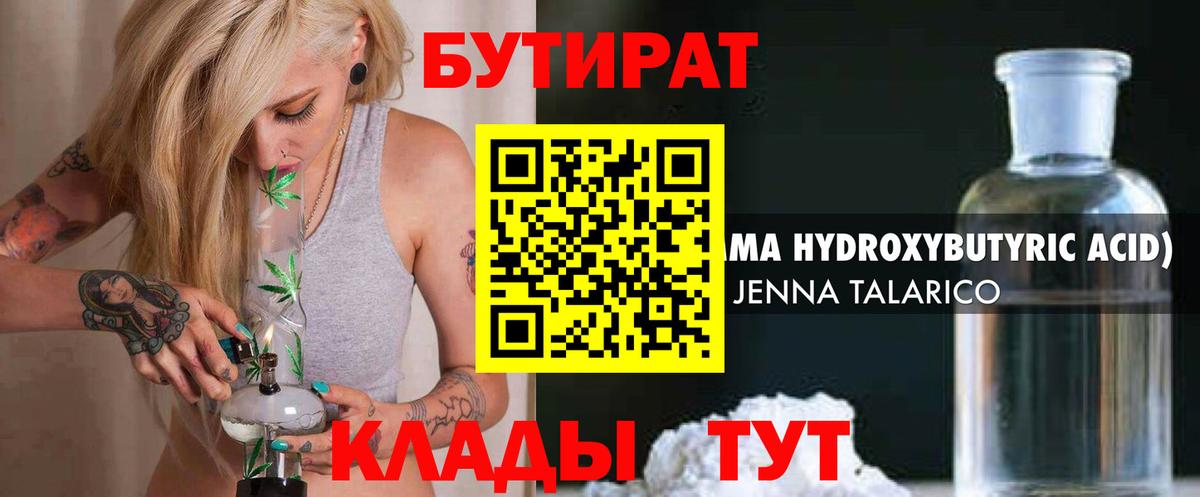 Лысьва  Бутират оксана  Бутират  Вход с VPN 