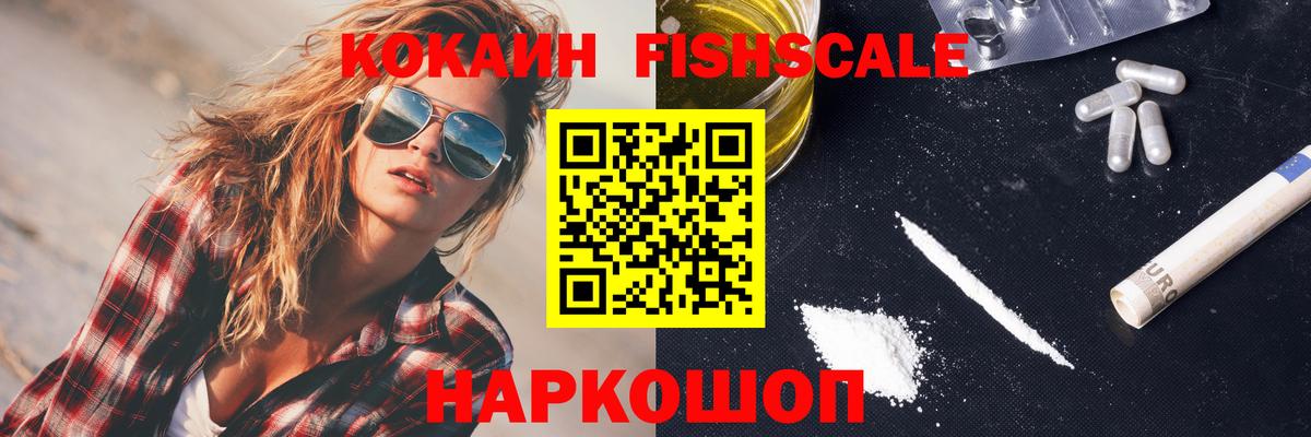 КОКАИН Эквадор Лысьва