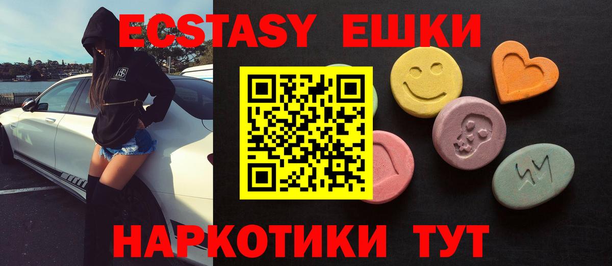 Ecstasy ешки  ЭКСТАЗИ 300 mg  Лысьва  Ecstasy  Вход с VPN 