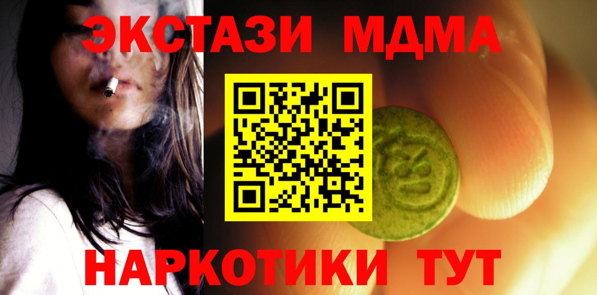 Ecstasy ешки Лысьва
