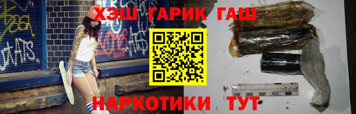 ГАШ hashish Лысьва