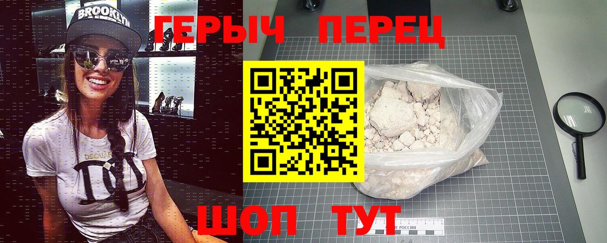 ГЕРОИН  ГЕРОИН гречка  Вход с VPN  Лысьва 