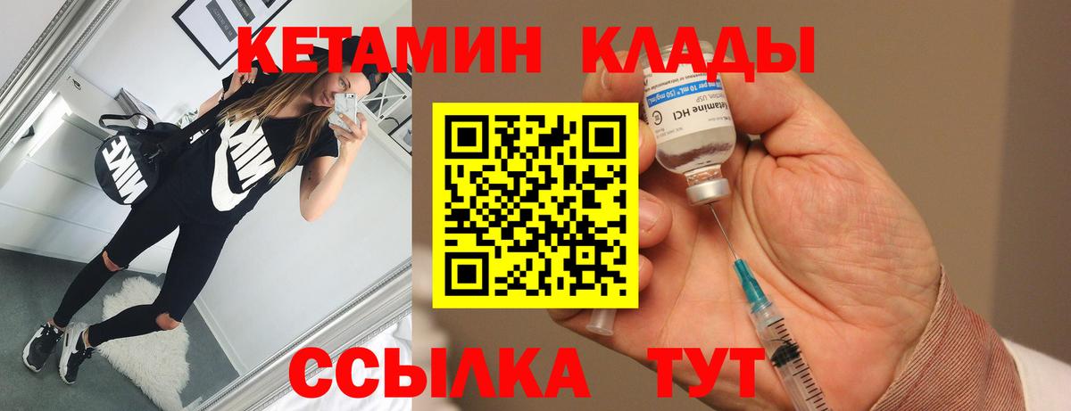 Лысьва  Кетамин ketamine  Вход с VPN  Кетамин VHQ 