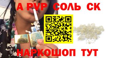 стафф Ипатово