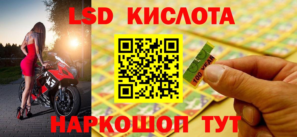 LSD-25 экстази ecstasy  Лсд 25 экстази  Вход с VPN  mega ССЫЛКА  ЛСД экстази кислота  Лысьва 