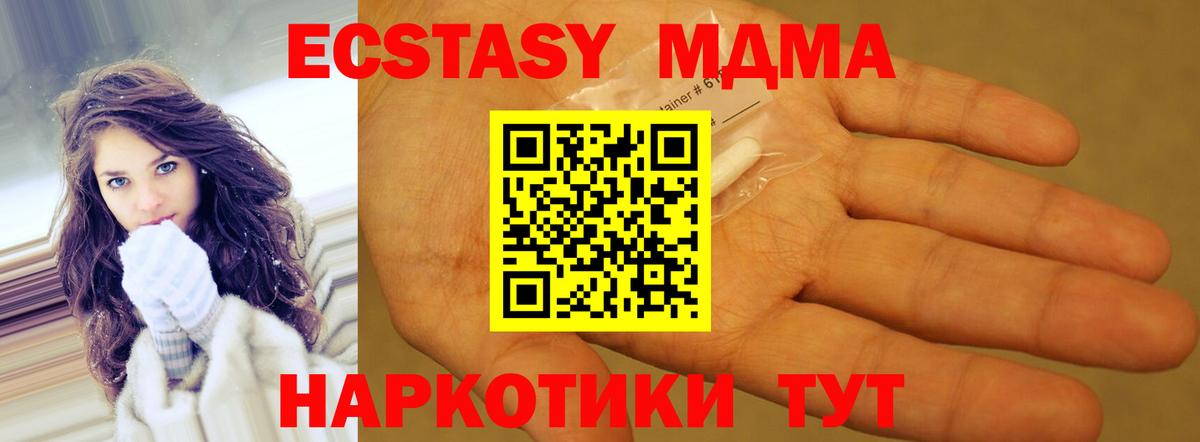MDMA кристаллы  MDMA crystal  Лысьва  Вход с VPN 