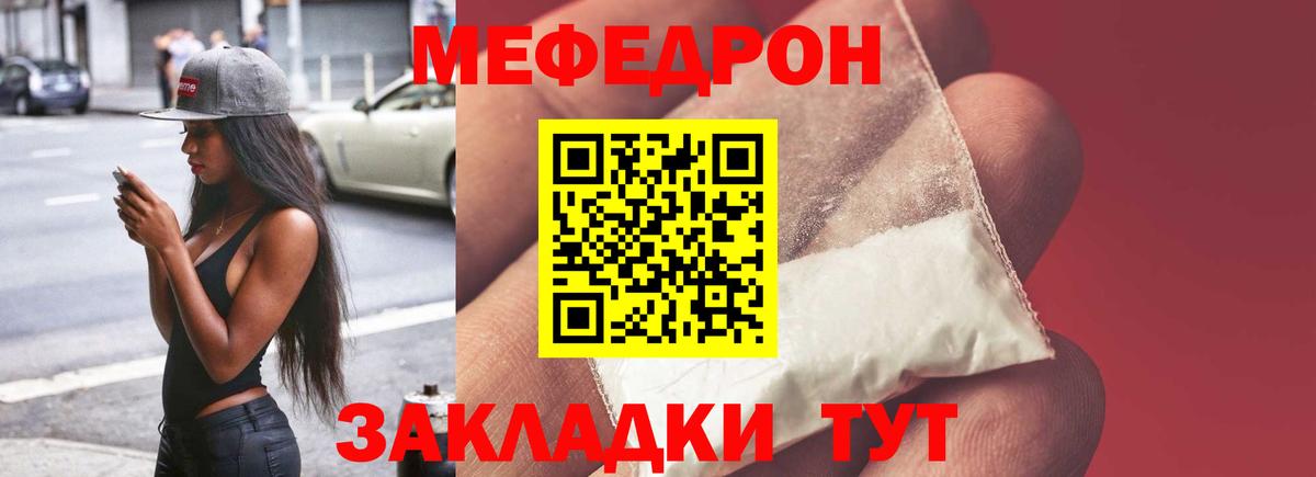 Меф  Лысьва
