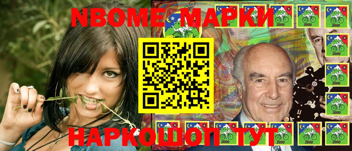 Лысьва  Марки 25I-NBOMe 1,8мг  Вход с VPN 