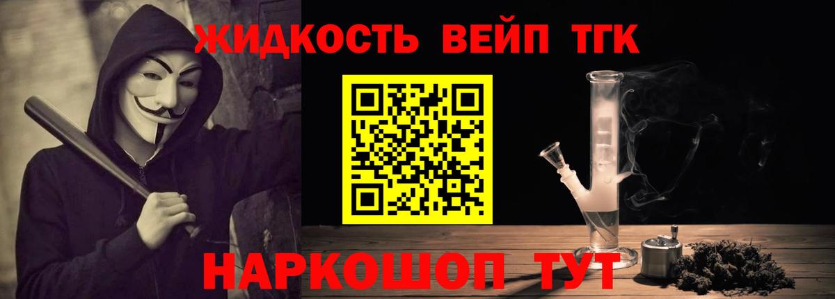 Лысьва  Дистиллят ТГК вейп с тгк  Дистиллят ТГК вейп  Вход с VPN 